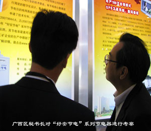 廣西區(qū)政府秘書(shū)長(zhǎng)、科技廳